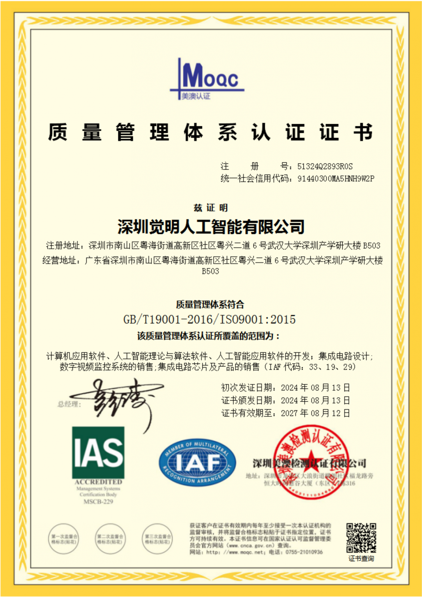 微信图片_20250120172858